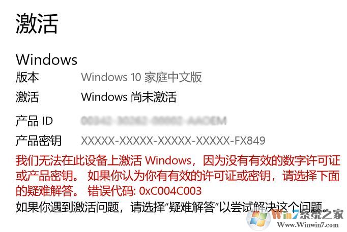 Сwin10ϵͳºʾ޷window:0xC004C003 