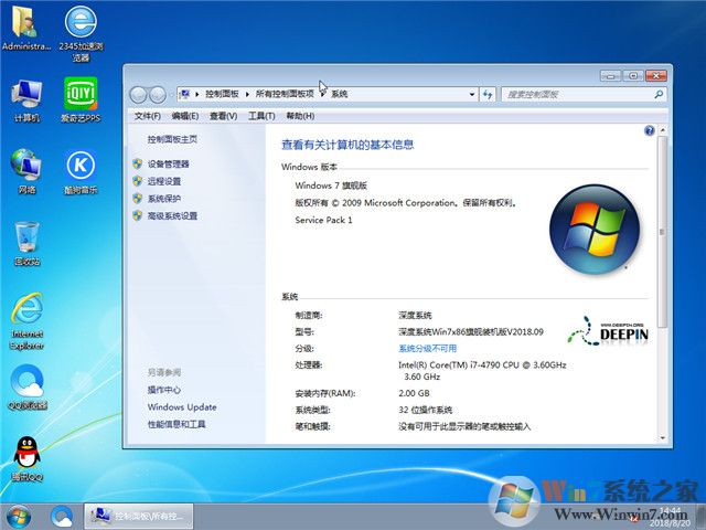 深度技术win7 32位系统下载【老机专用快速版】v2021.