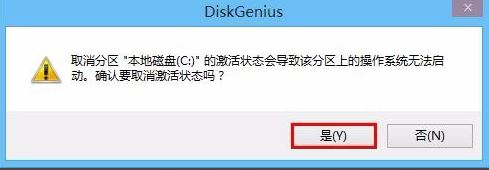 win10ôȡ״̬diskgenius ȡ״̬ķ