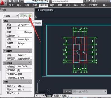 cad快速选择怎么用?教你cad的快速选择