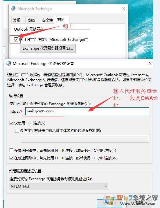 win7ϵͳ exchangeӲô죿