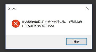 win10ϵͳ hresult0x8007045A ̬ӿʼʧ ô죿