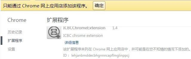 chrome ޷ô죿ȸ޷crxĽ