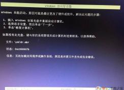 Win10硬盘重装okldr.mbr错误启动不了怎么办？