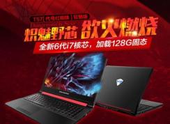 机械师T57笔记本怎么装win7（图文教程）