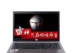 雷神G150S重装win7（图文教程）