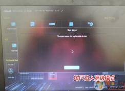 分享华硕顽石 M32CD预装win10换win7