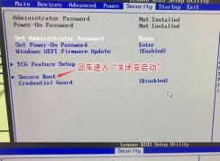 联想ThinkCentre M710t win10改win7教程（图文）