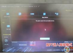 华硕畅370预装win10s改win7教程