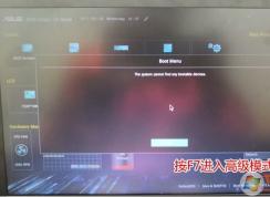 华硕弘道D630MT装win7系统安装教程