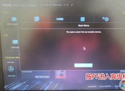 华硕UX461进BIOS+重装win10专业版教程