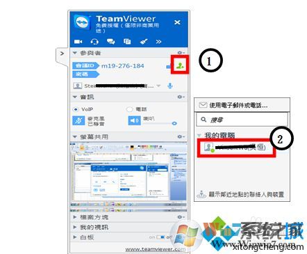 win10ϵͳTeamviewer鴴̳(3)