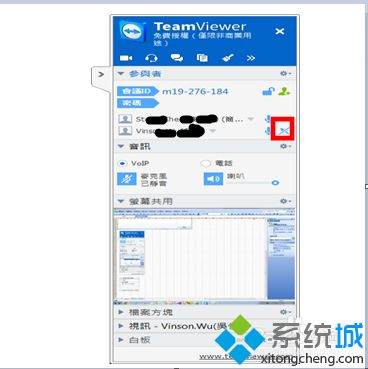 win10ϵͳTeamviewer鴴̳(4)