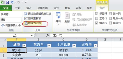 表格教案模板_教案模板表格下载_数学表格教案模板