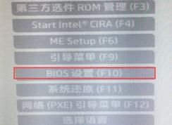 惠普256 G6怎么装win7系统？详细图文安装教程