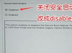 戴尔 latitude e5570预装win10改win7教程