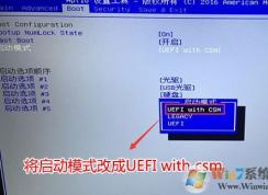 微星GT72怎么装win7？微星GT72预装win10改win7教程