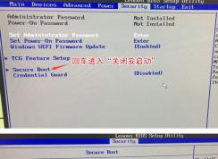 联想 ThinkCentre E74怎么重装win7？详细图文教程