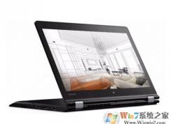 联想 ThinkPad P40 Yoga怎么装win7？改BIOS+U盘启动教程