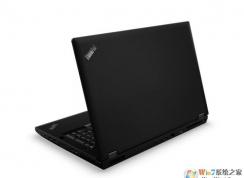 thinkpad p70怎么装win7？thinkpad p70重装win7旗舰版教程