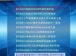 怎么用u盘安装win7系统？winwin7教你怎么用u盘安装系统