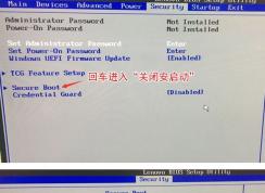 联想m8600t装win7怎么装？联想m8600t装win7教程