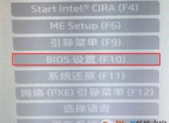 惠普ELITEBOOK 850重装Win7旗舰版教程（U盘安装）