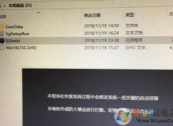 gpt分区不格式化重装win7系统教程