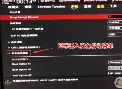 华硕b150主板怎么装win7?玩家国度b150改BIOS U盘启动装win7教程