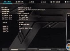 华擎b250装win7详细教程（含：改BIOS）