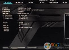 华擎 z170装win7改BIOS安装教程（图文）