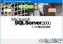 SQL2000(SP4)װ v3.3