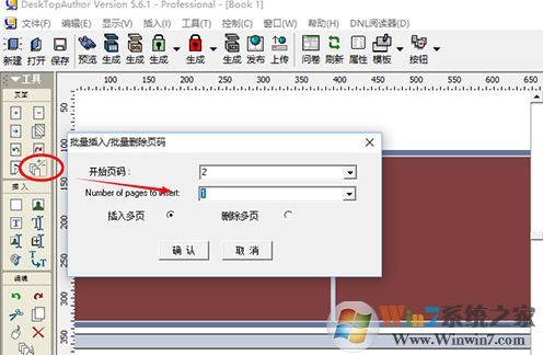 ҳdesktop authorƽv5.6.2