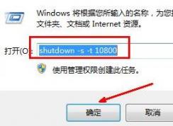 win7ôԶػʱ䣿Զػķ