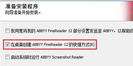 abbyy finereader 12ƽ