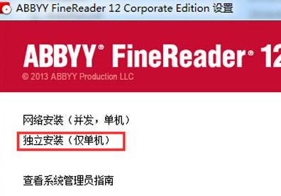 abbyy finereader 12ƽ