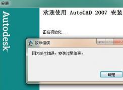 win7콢氲װcadΪװô죿