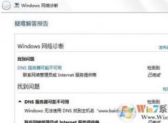 win7콢dnsôô죿޸dnsó޷