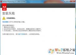 win7ϵͳpsװʧô죿psװʧ޸