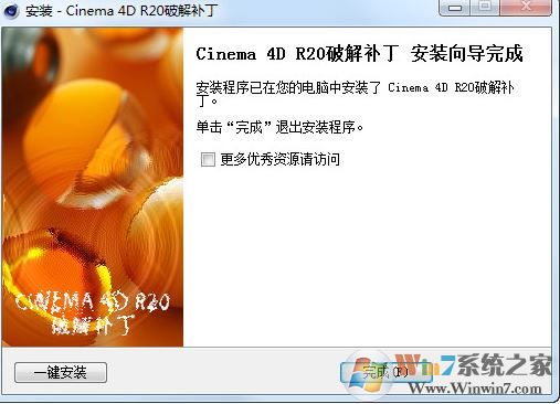 Cinema 4D R20 破解补丁下载（Cinema 4D R20破解方法）