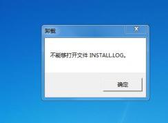 жܹinstall.logļ