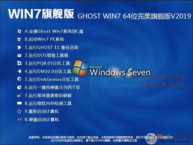 װGHOST WIN7 64λ콢ϵͳV2020.09