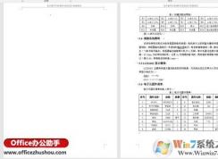 如何删除Word空白页？Word文档如何删除空白页(多种方法)