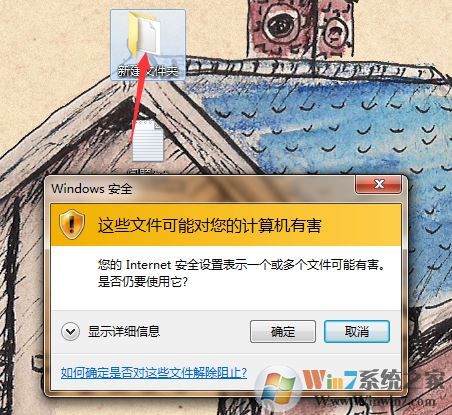 win7ϵͳInternetȫñʾһļк ô죿