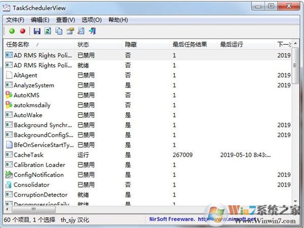 Task Scheduler View v1.11绿色汉化版(任务计划管理器）