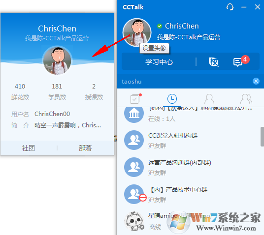 CCtalk_CCtalk԰v7.5.2.6ٷ°