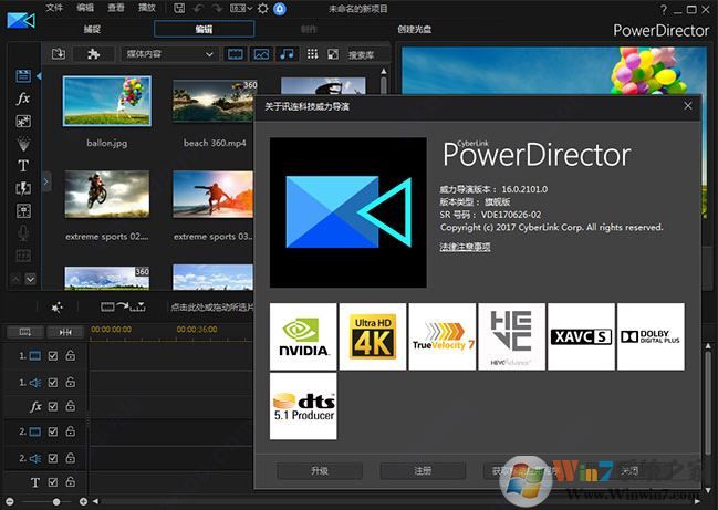 CyberLink PowerDirector 17ƽ棨17