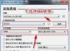Rufus怎么用？Rufus制作USB启动盘使用教程