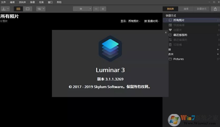 Luminar 3ƽ_Luminarͼرv3.1.1.3300 ɫİ