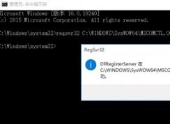 win7콢DllRegisterServerʧ 0x80029c4a Ľ